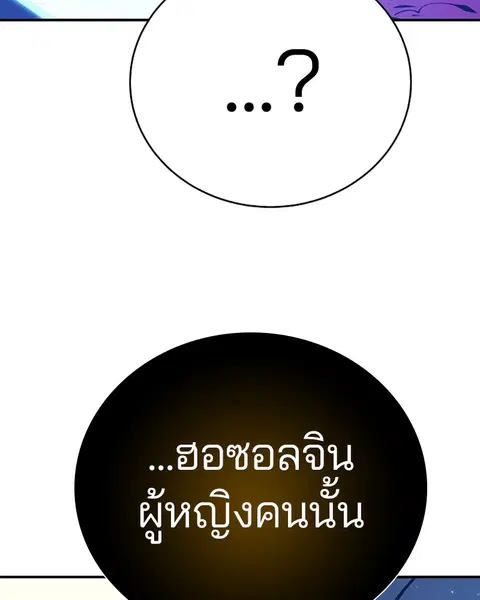 The Player ตอนที่ 58 — หน้า 75 จาก 168