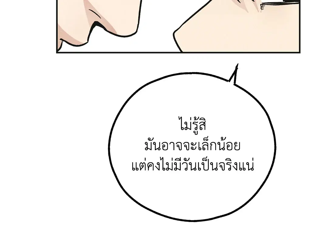 PAYBACK ตอนที่ 60 — หน้า 52 จาก 85