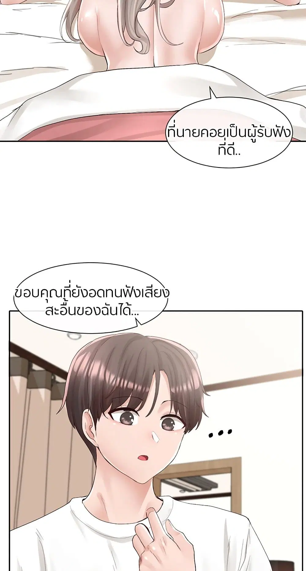 Theater Society (Circles) ตอนที่ 87 — หน้า 43 จาก 81
