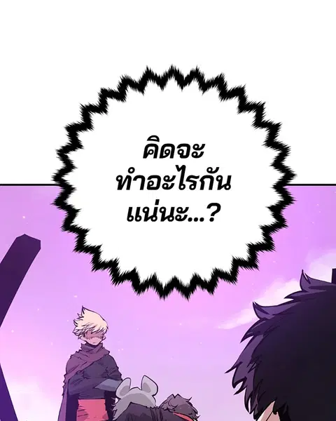 The Player ตอนที่ 57 — หน้า 54 จาก 158