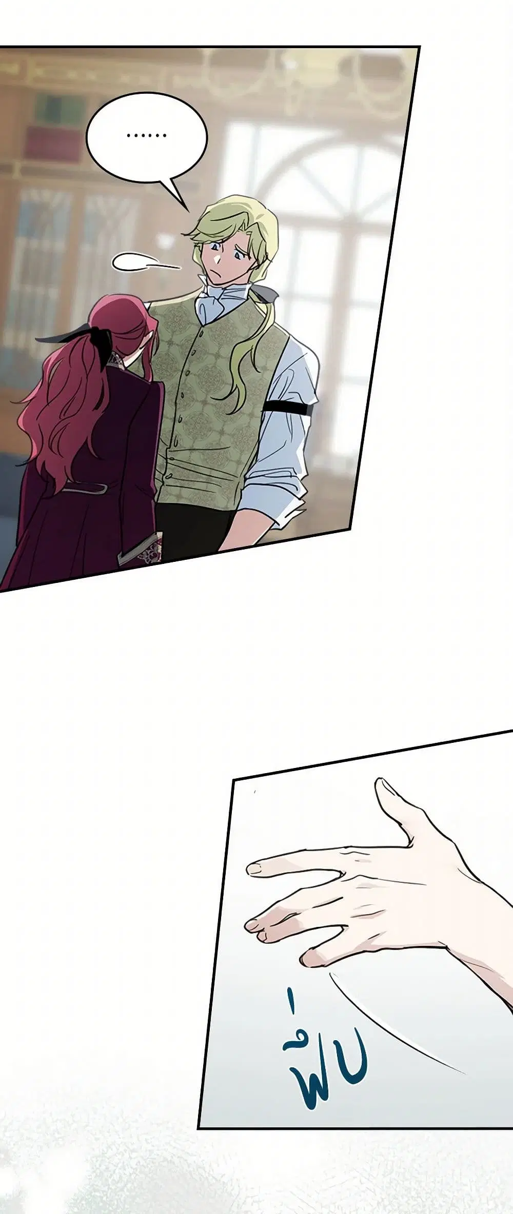 The Lady and the Beast ตอนที่ 123 — หน้า 3 จาก 36