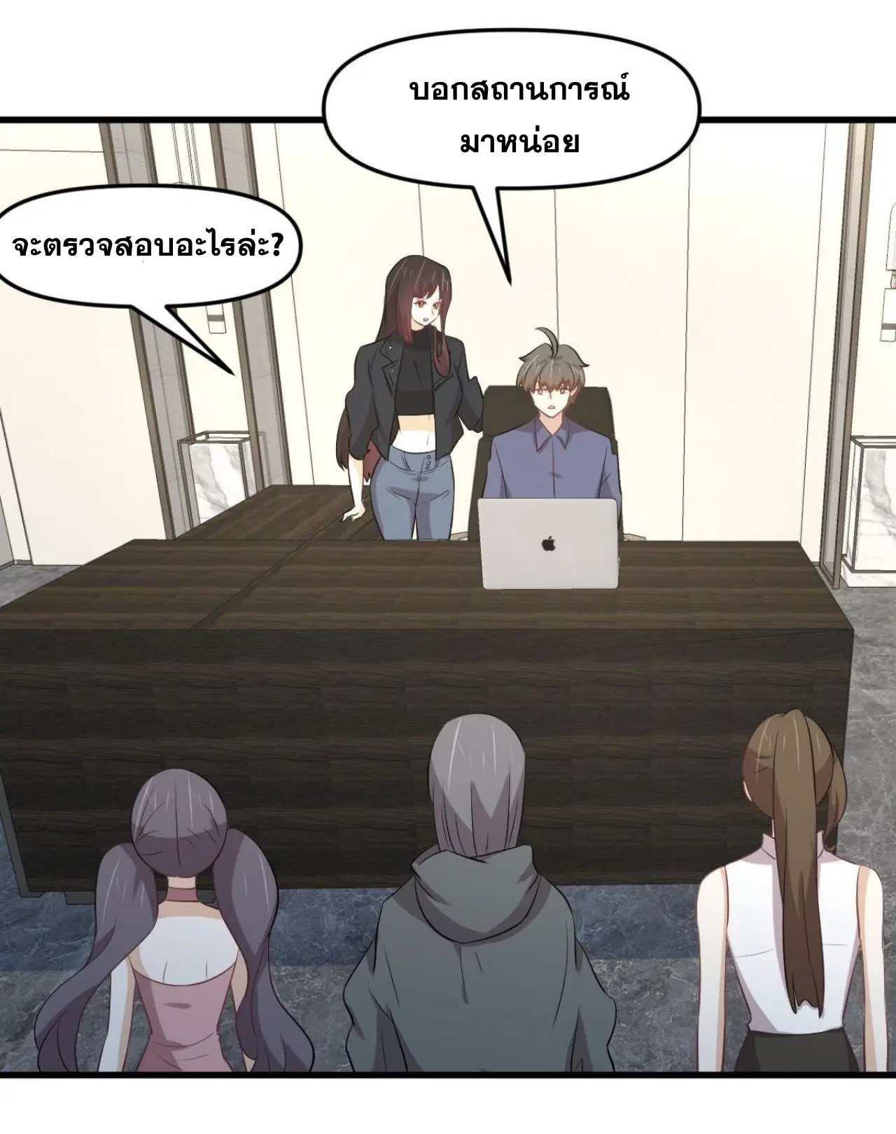 Immortal Swordsman in the Reverse World ตอนที่ 315 — หน้า 43 จาก 46