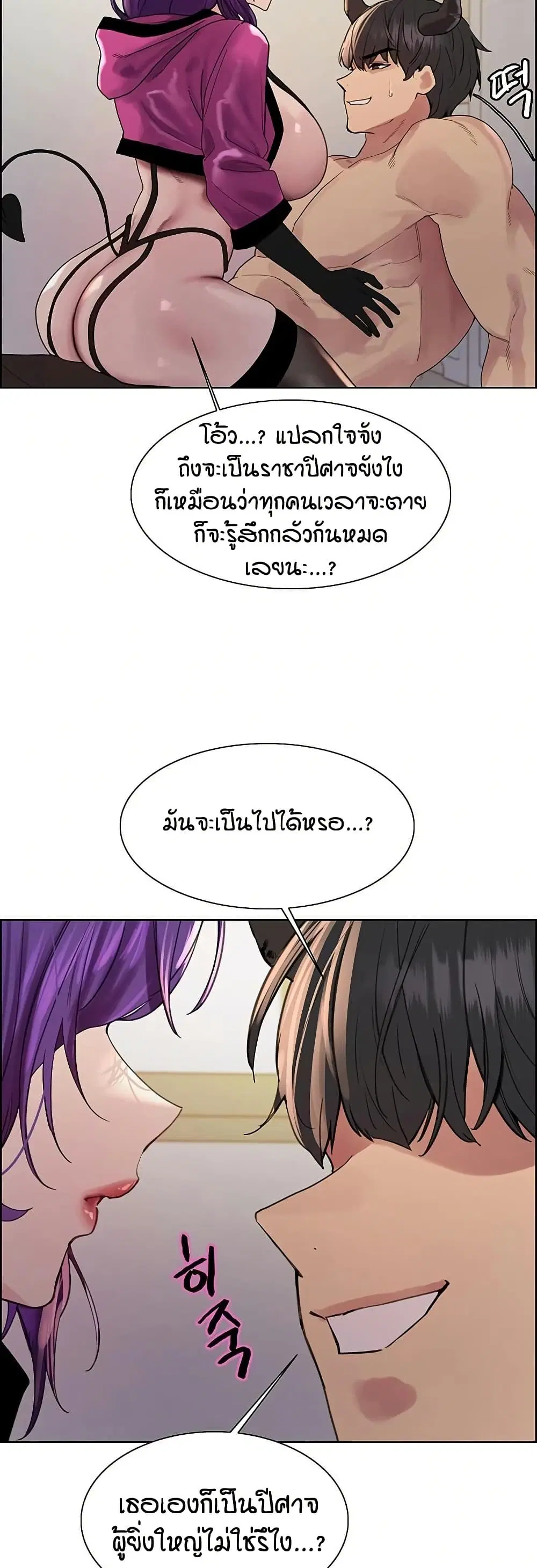 Sex-Stop Watch ตอนที่ 151 — หน้า 36 จาก 52