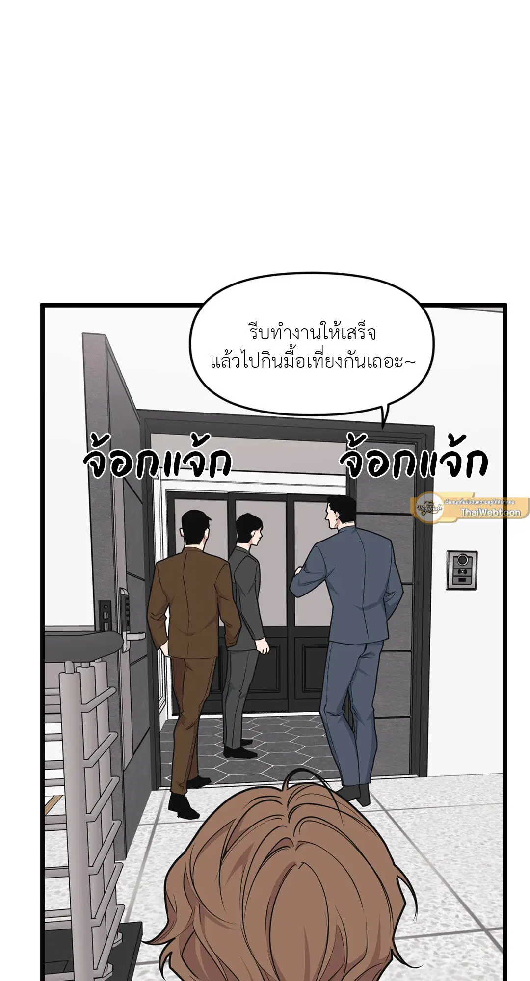 Full Volume ตอนที่ 75 — หน้า 27 จาก 60
