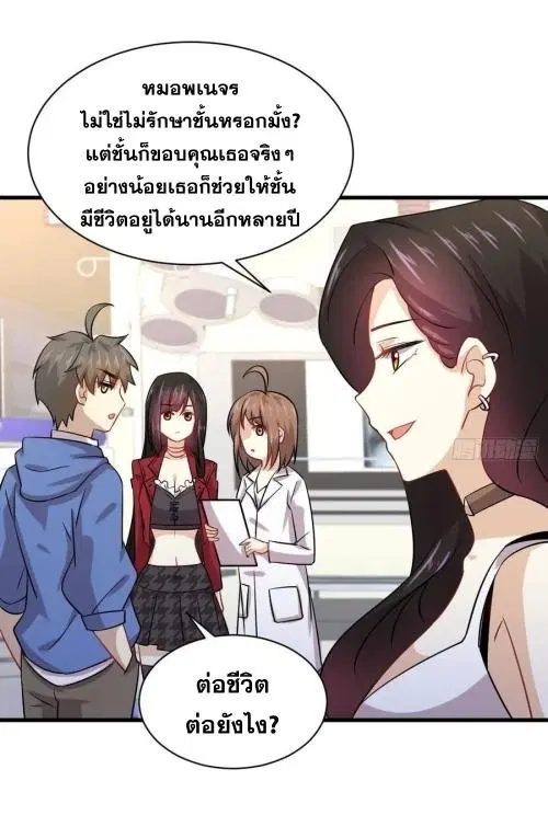 Immortal Swordsman in the Reverse World ตอนที่ 129 — หน้า 19 จาก 50