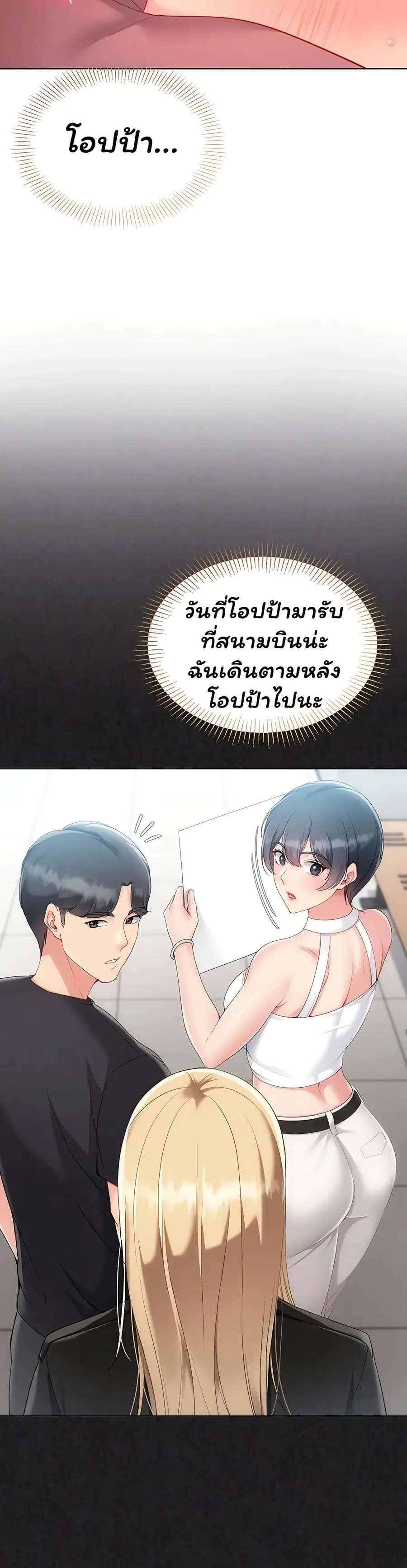 Set Up ตอนที่ 92 — หน้า 9 จาก 51