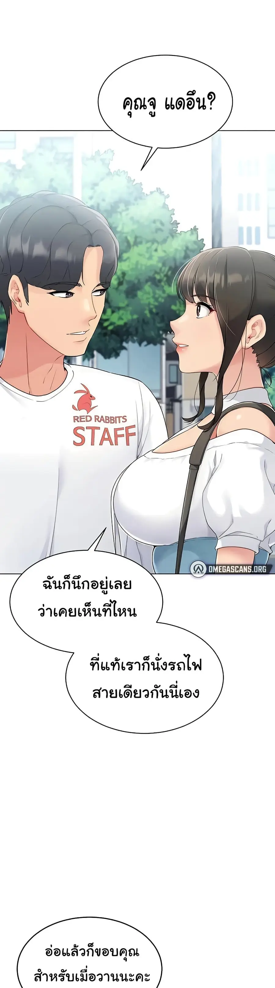 Set Up ตอนที่ 9 — หน้า 25 จาก 60