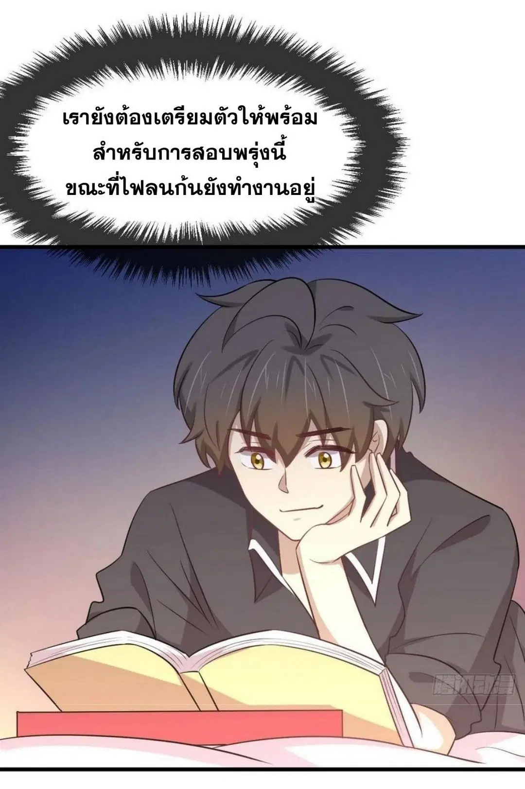 Immortal Swordsman in the Reverse World ตอนที่ 215 — หน้า 42 จาก 44