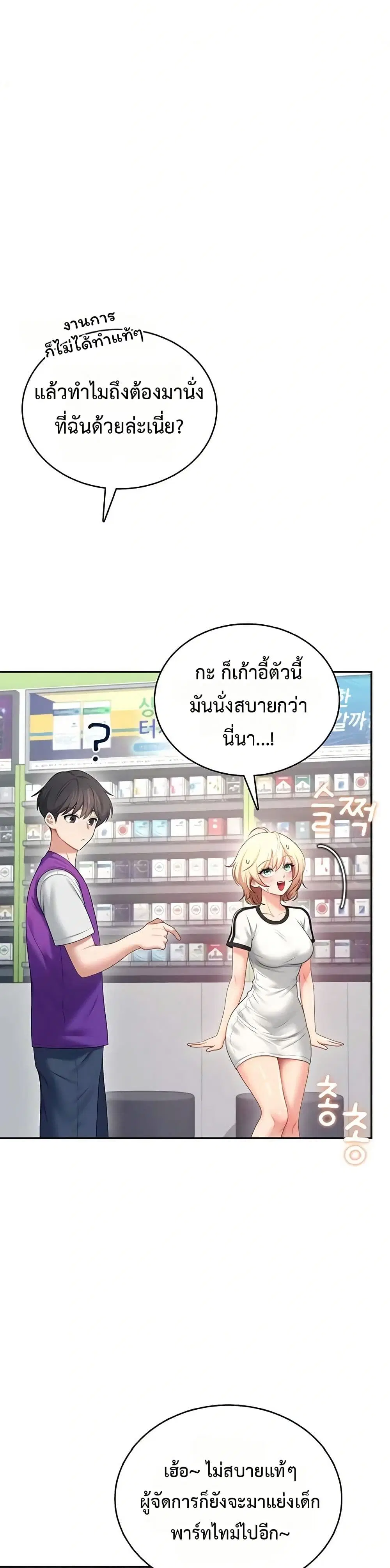 Wireless Touch ตอนที่ 75 — หน้า 39 จาก 51