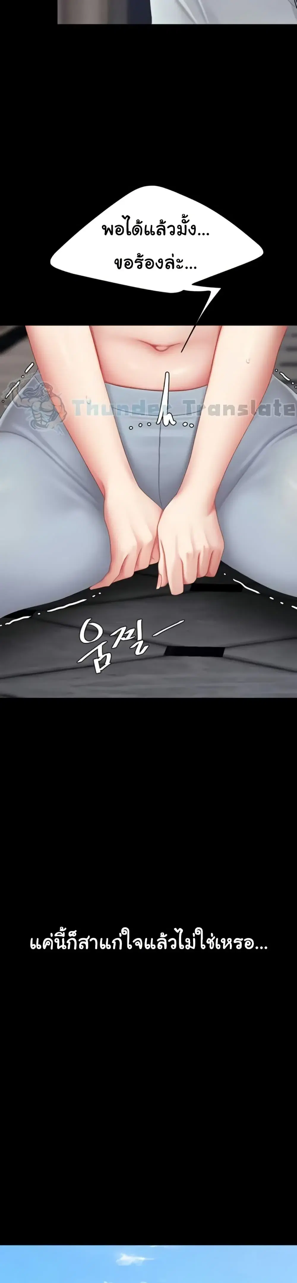 Go Ahead Mom ตอนที่ 132 — หน้า 18 จาก 52