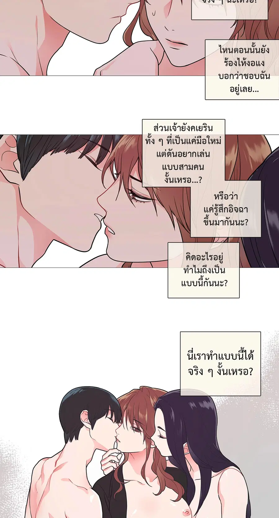 Sadistic Beauty ตอนที่ 36 — หน้า 27 จาก 38
