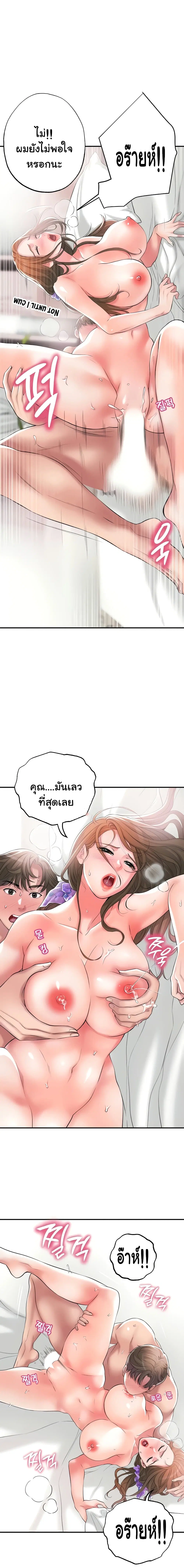 New Town ตอนที่ 13 — หน้า 7 จาก 24