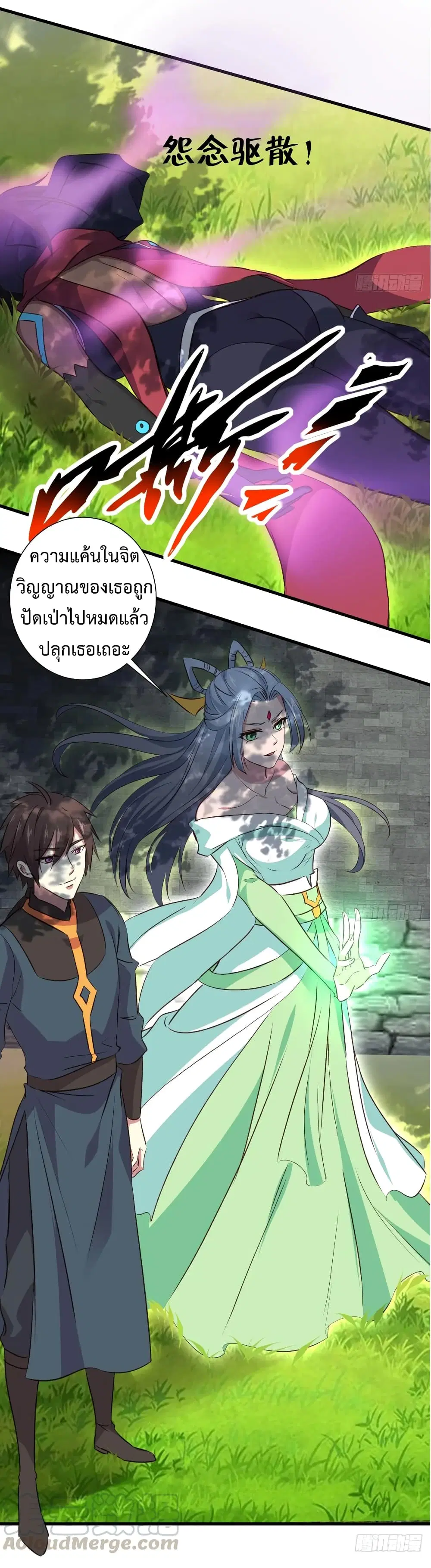 Super Harem Card ตอนที่ 17 — หน้า 19 จาก 38