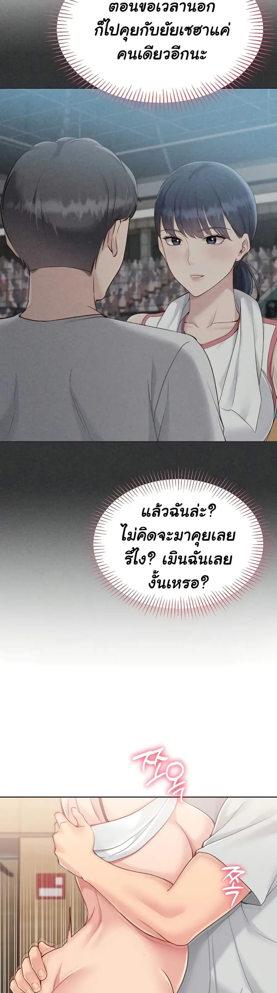 Set Up ตอนที่ 74 — หน้า 42 จาก 51