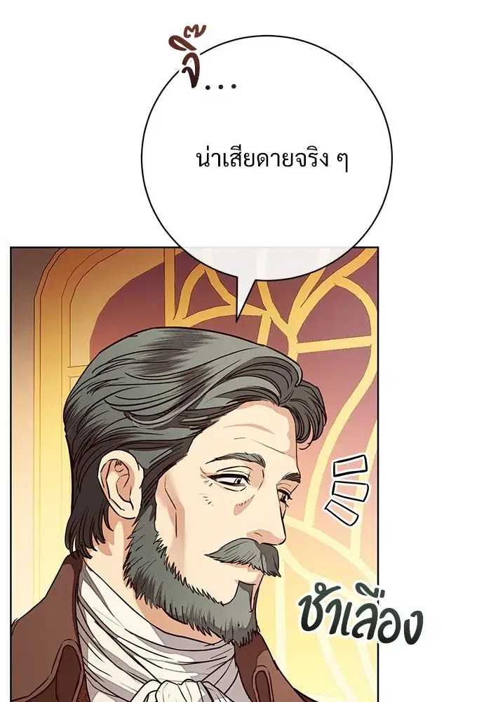 To My Husband’s Mistress ตอนที่ 63 — หน้า 76 จาก 109