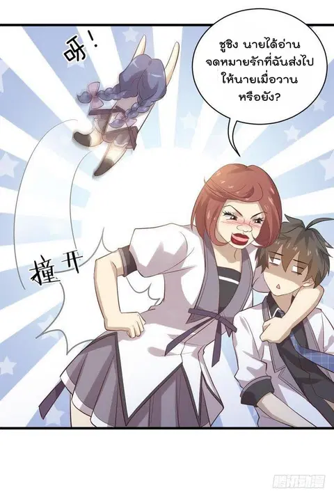 Immortal Swordsman in the Reverse World ตอนที่ 9 — หน้า 15 จาก 43
