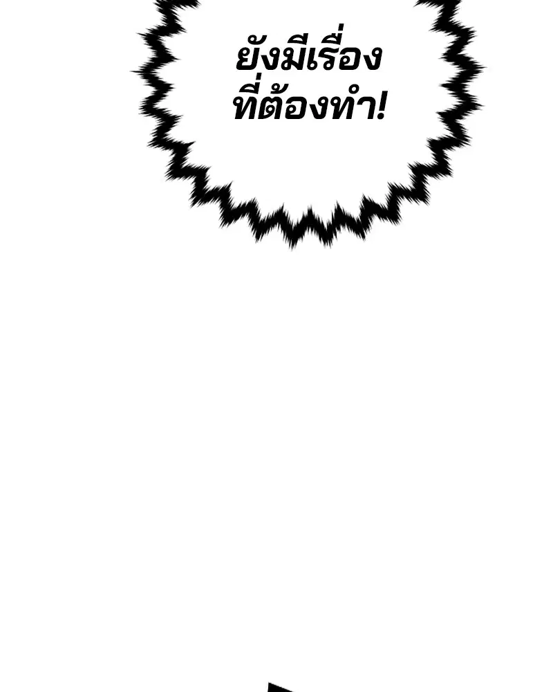 The Player ตอนที่ 143 — หน้า 116 จาก 174