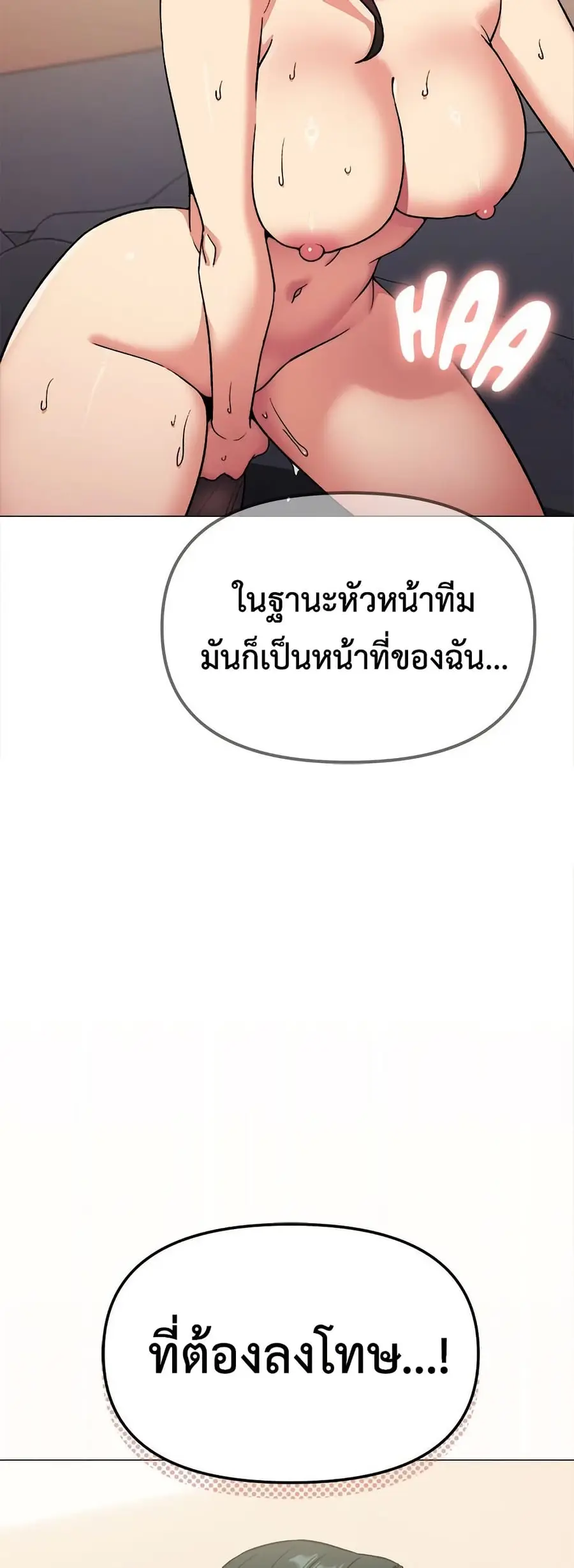 Stop Smoking ตอนที่ 75 — หน้า 34 จาก 82