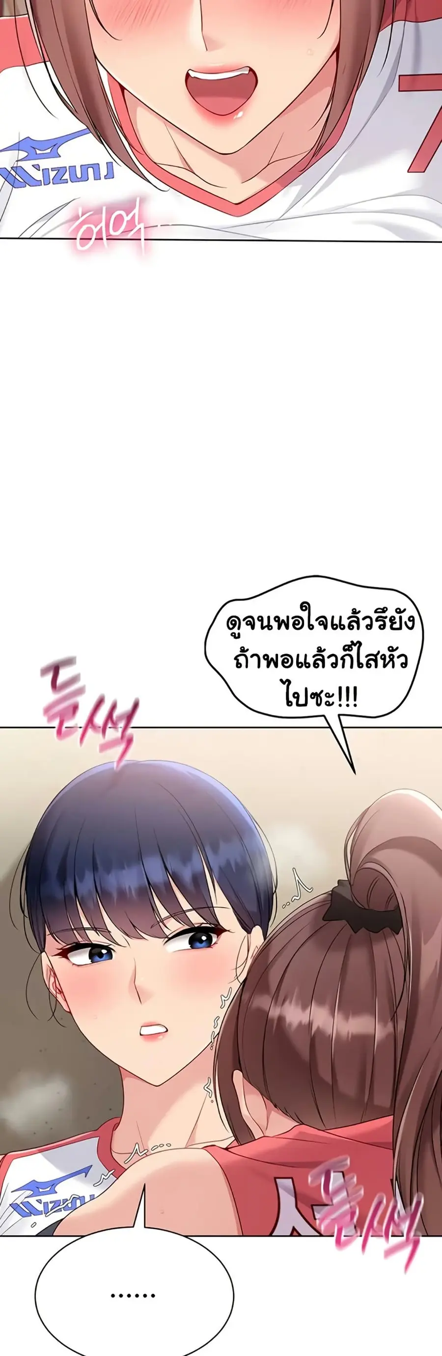 Set Up ตอนที่ 77 — หน้า 24 จาก 51