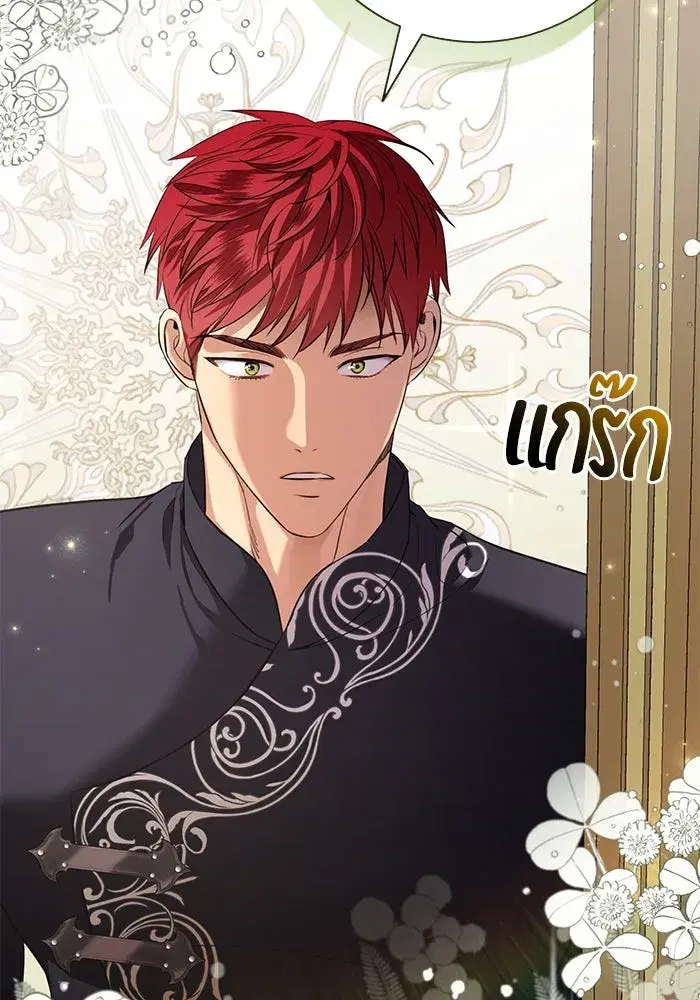 To My Husband’s Mistress ตอนที่ 25 — หน้า 16 จาก 119
