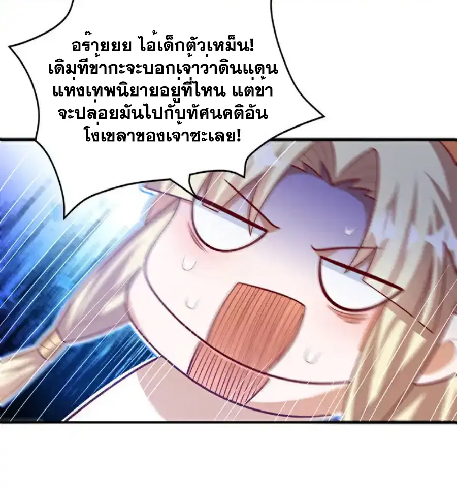 Wu Ni ตอนที่ 535 — หน้า 31 จาก 32