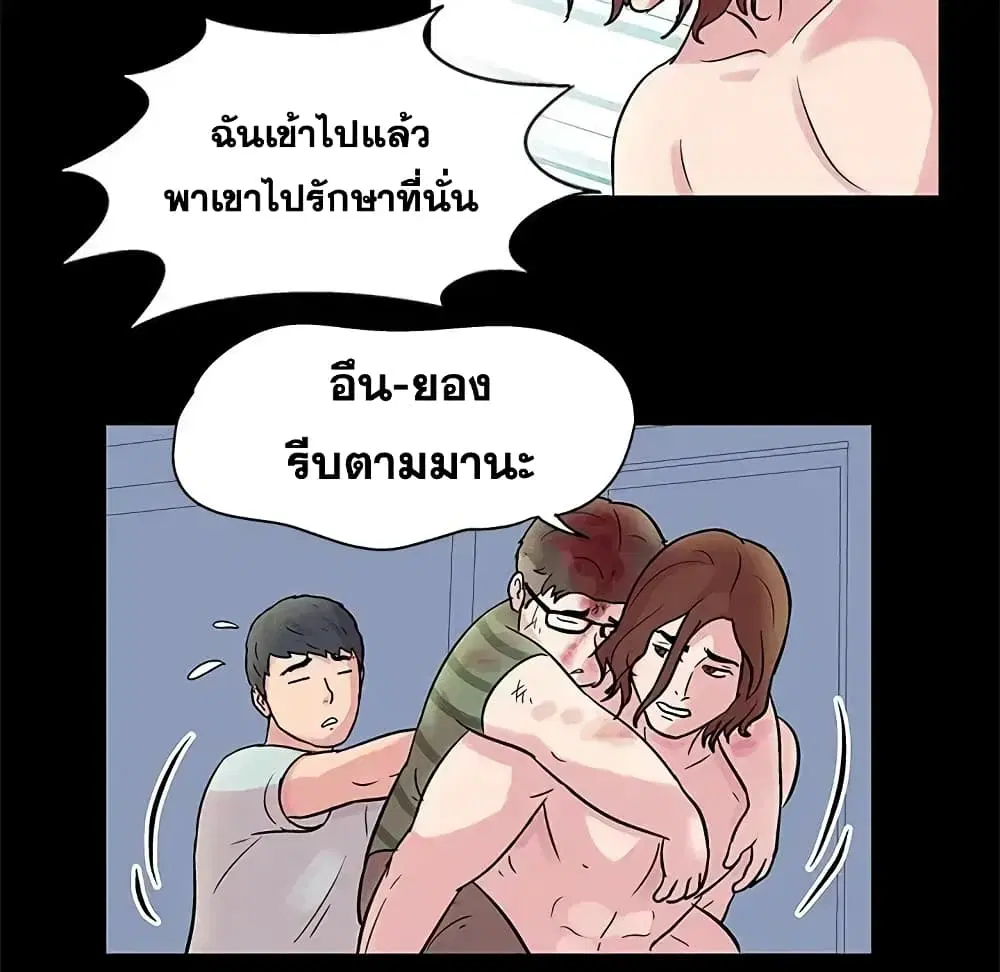 Project Utopia ตอนที่ 27 — หน้า 11 จาก 52