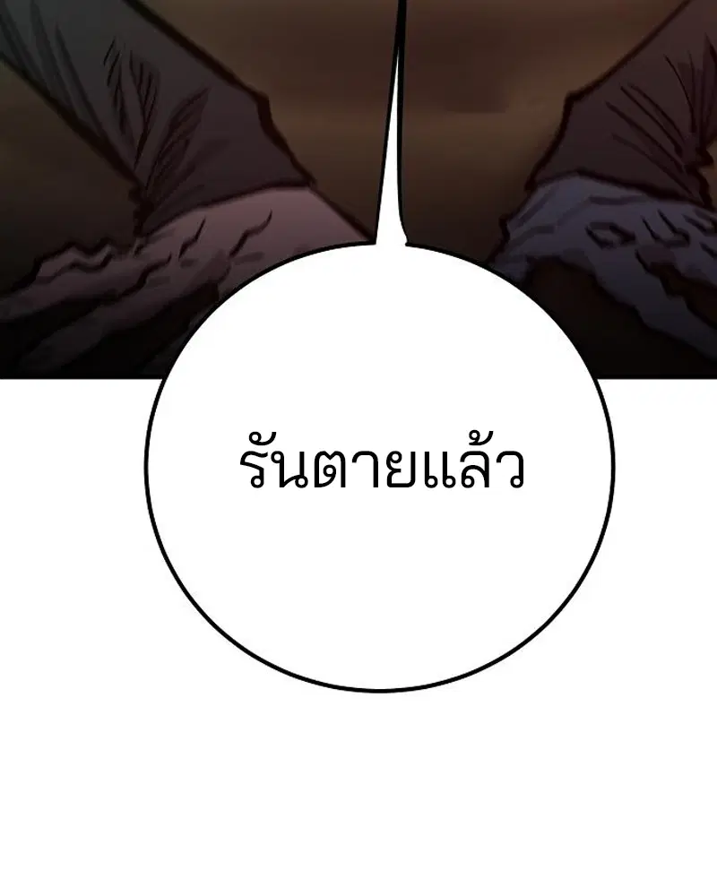 The Player ตอนที่ 172 — หน้า 12 จาก 165