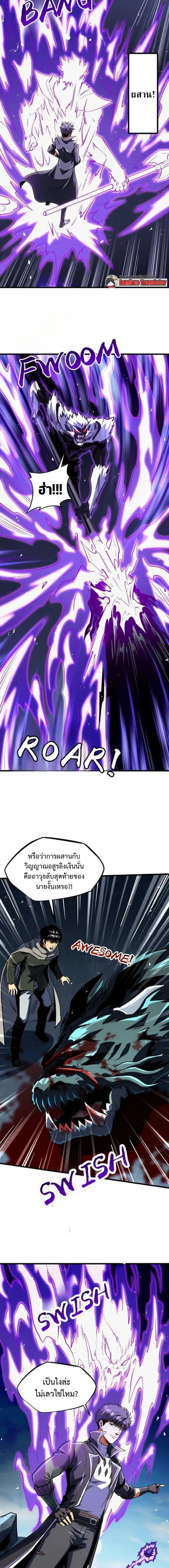 Super God Gene ตอนที่ 351 — หน้า 6 จาก 9