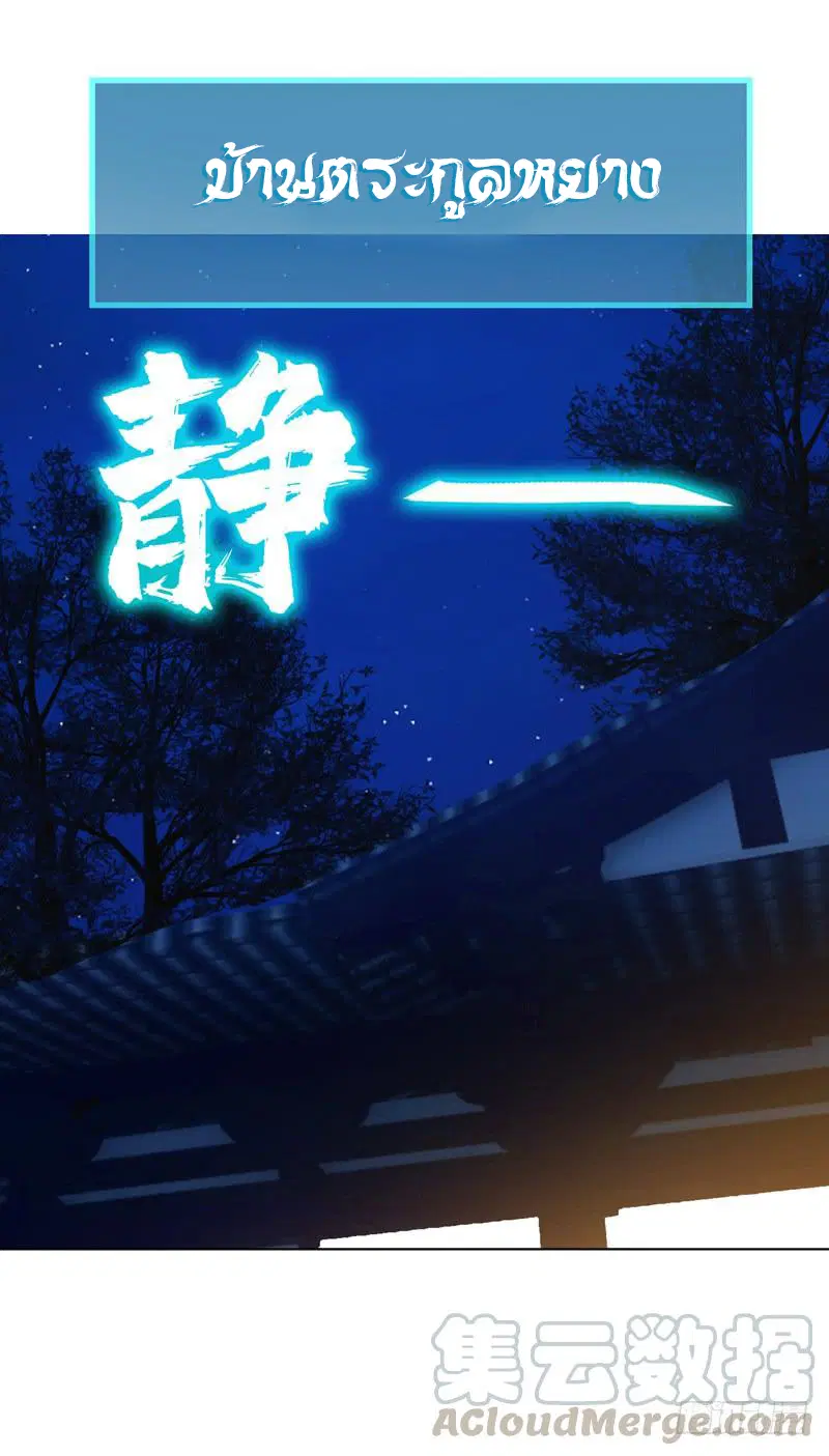 Wu Ni ตอนที่ 15 — หน้า 37 จาก 45