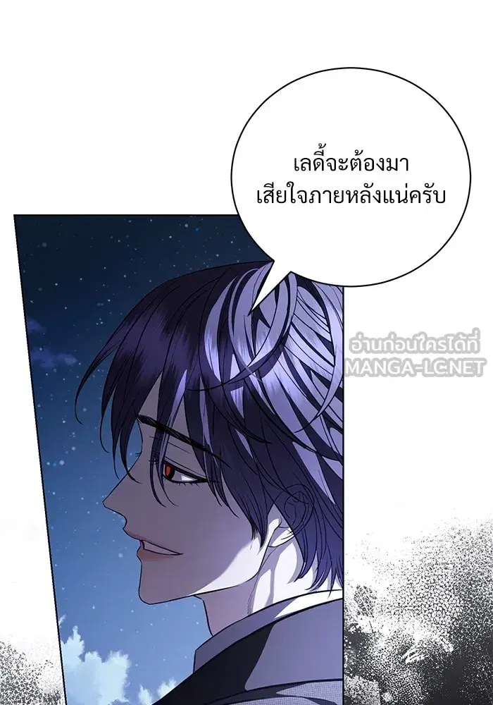 To My Husband’s Mistress ตอนที่ 40 — หน้า 63 จาก 124