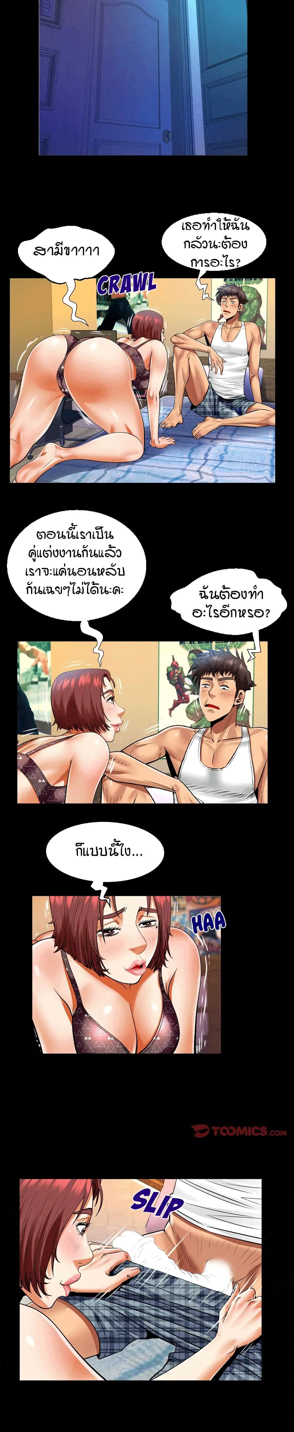 My Aunt ตอนที่ 102 — หน้า 14 จาก 17