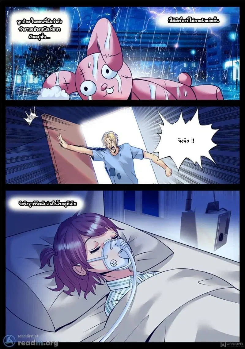 The Superb Captain in the City ตอนที่ 142 — หน้า 8 จาก 15