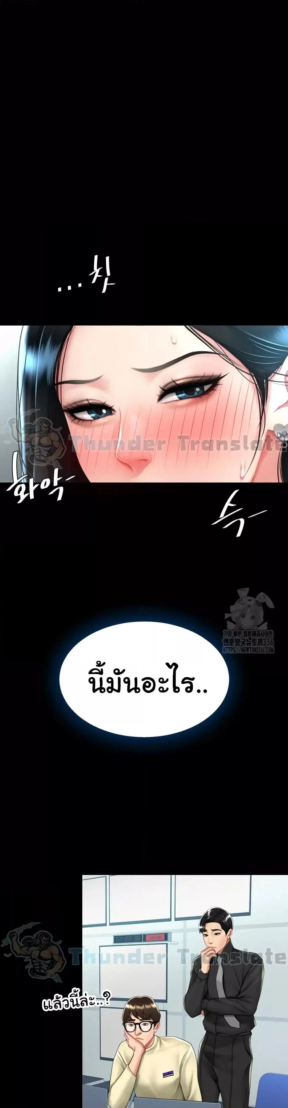 Go Ahead Mom ตอนที่ 49 — หน้า 10 จาก 52