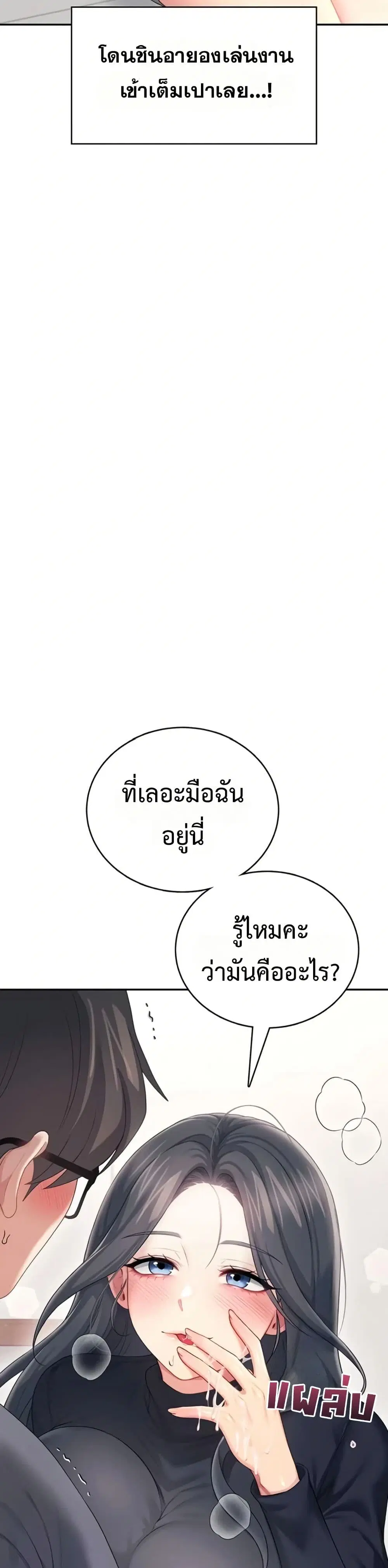 Wireless Touch ตอนที่ 62 — หน้า 22 จาก 51
