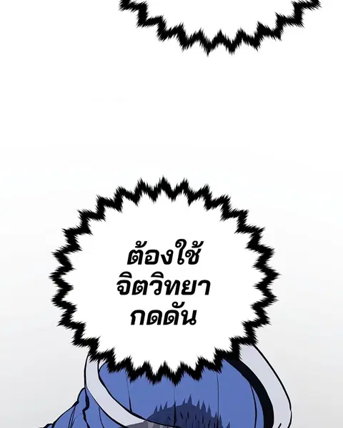The Player ตอนที่ 44 — หน้า 102 จาก 133