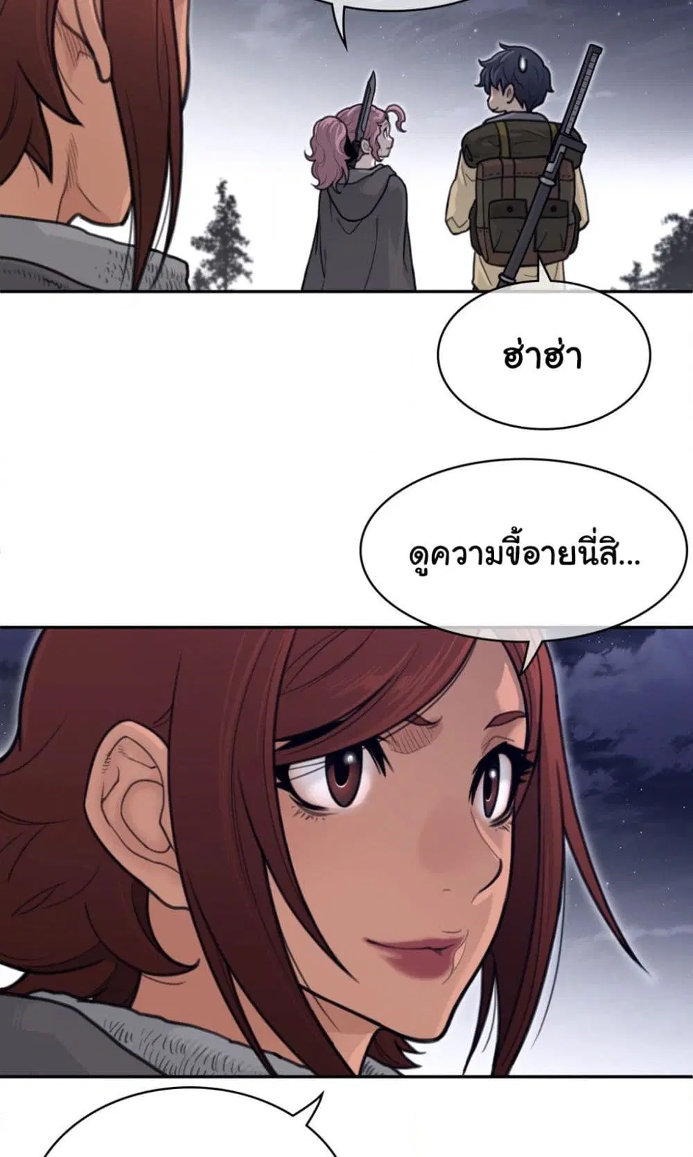 Perfect Half ตอนที่ 161 — หน้า 24 จาก 40