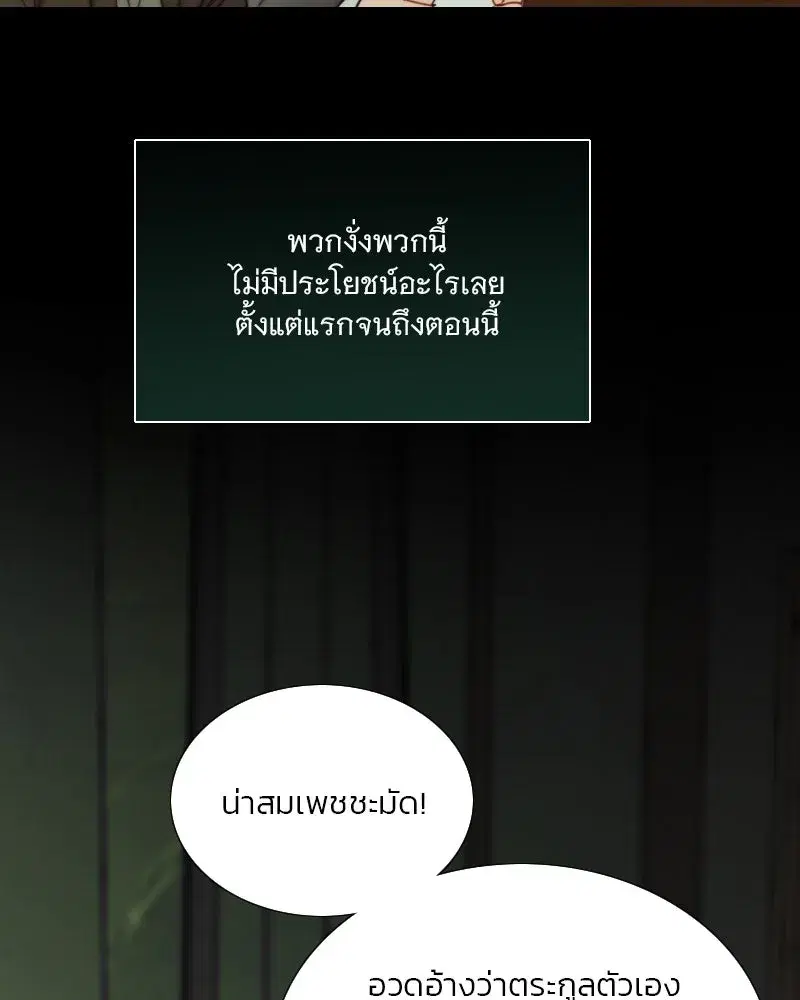 Serena ตอนที่ 111 — หน้า 16 จาก 115