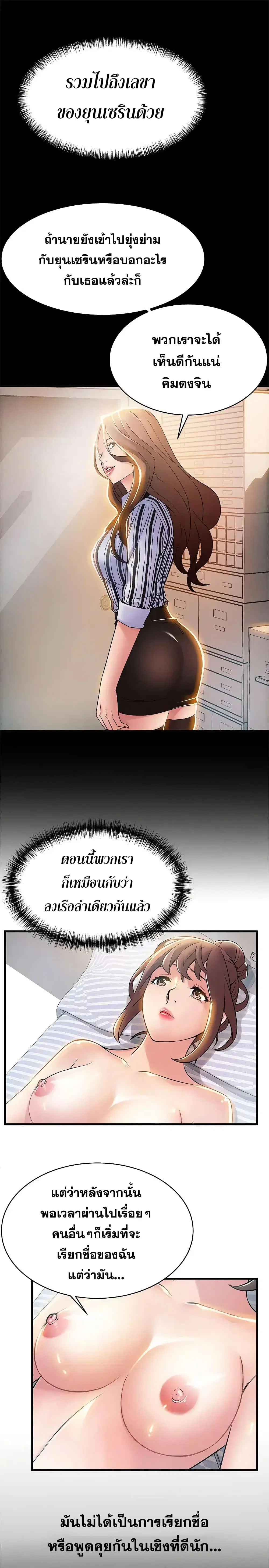 Weak Point ตอนที่ 23 — หน้า 14 จาก 32
