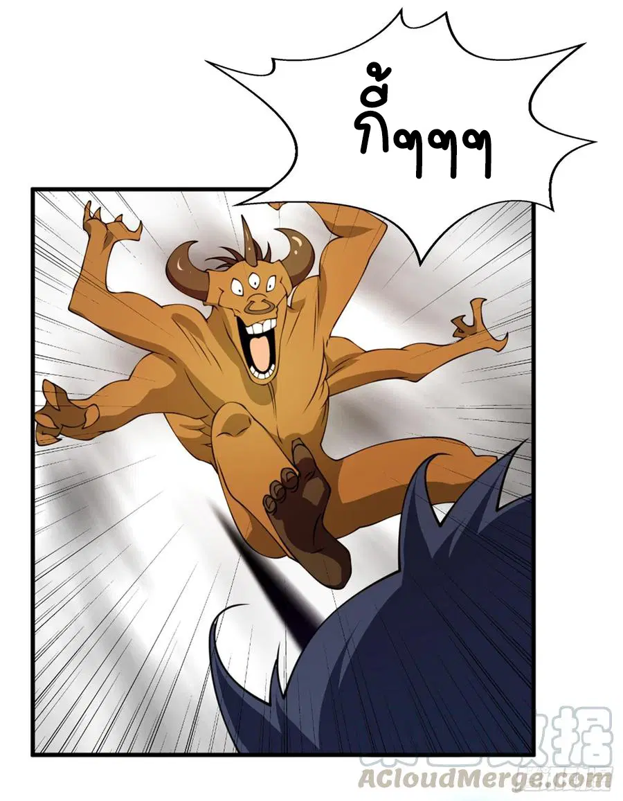 Wu Ni ตอนที่ 35 — หน้า 3 จาก 29