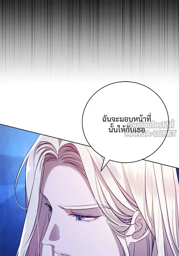 To My Husband’s Mistress ตอนที่ 4 — หน้า 18 จาก 109