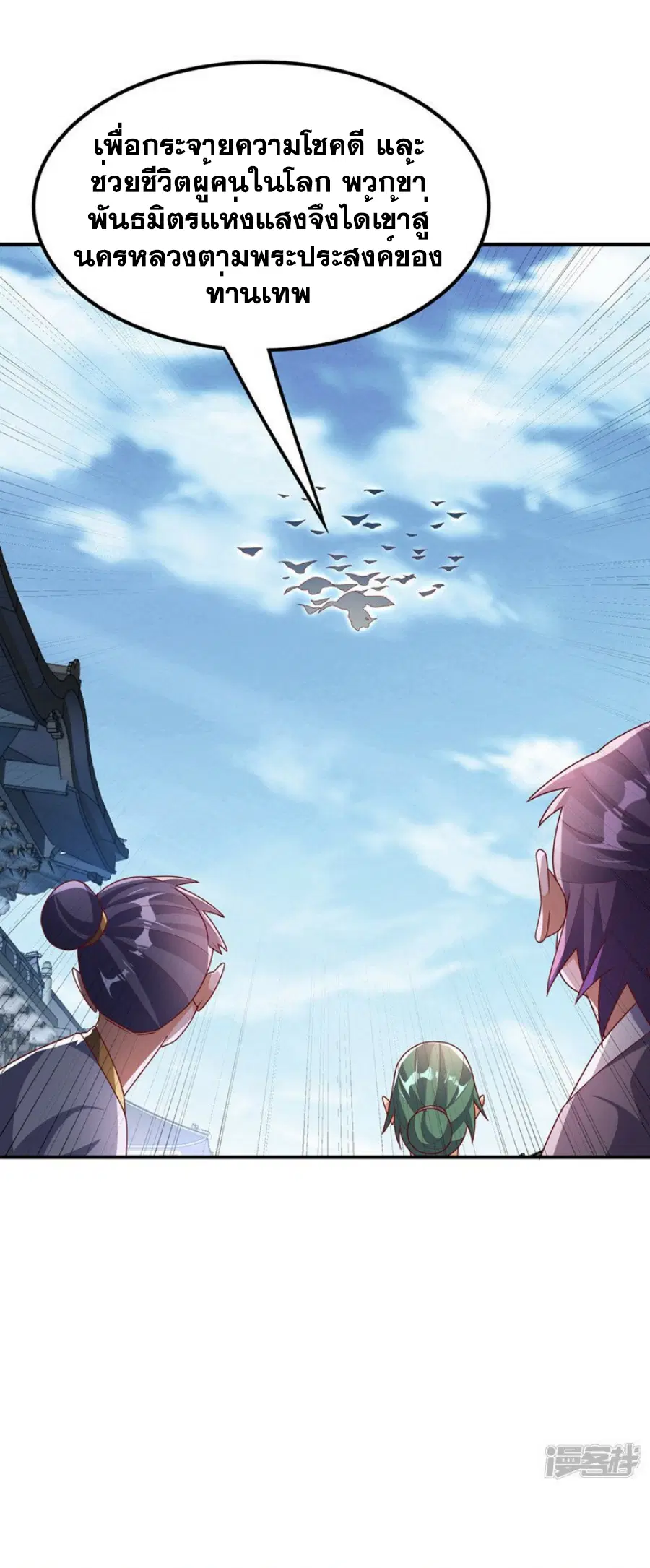 Wu Ni ตอนที่ 299 — หน้า 17 จาก 33