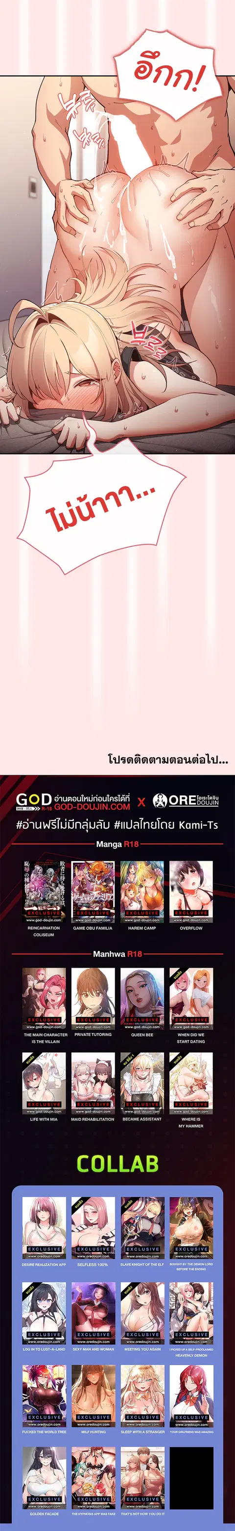 That’s Not How You Do It ตอนที่ 5 — หน้า 16 จาก 16
