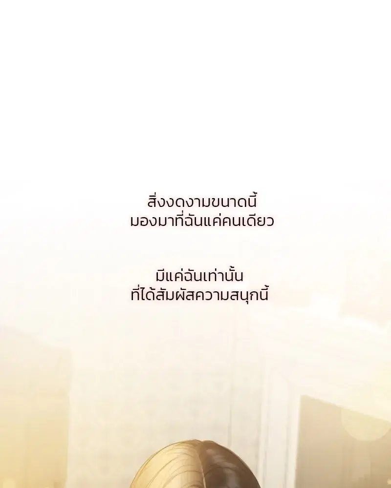 Serena ตอนที่ 74 — หน้า 106 จาก 177