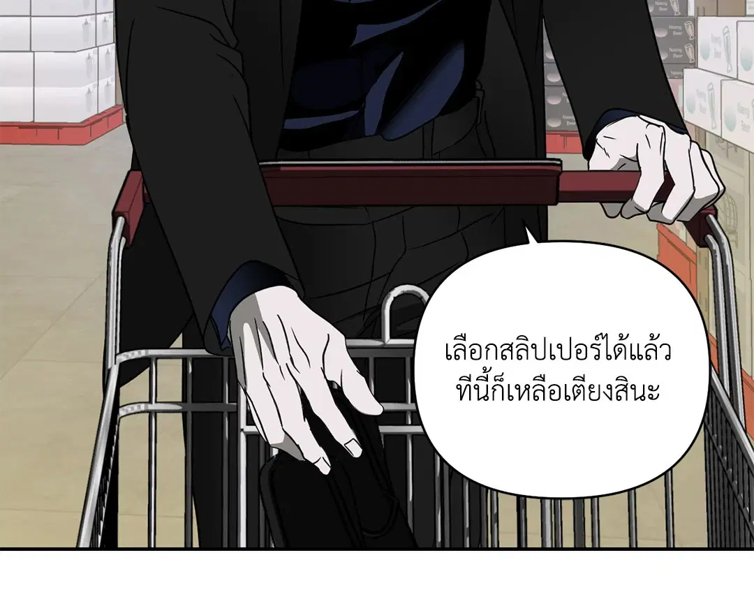Shutline ตอนที่ 69 — หน้า 54 จาก 56