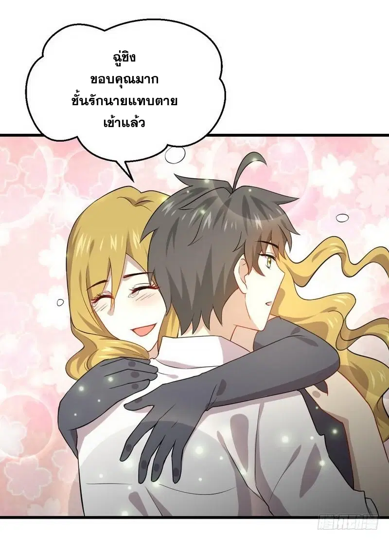 Immortal Swordsman in the Reverse World ตอนที่ 72 — หน้า 33 จาก 39