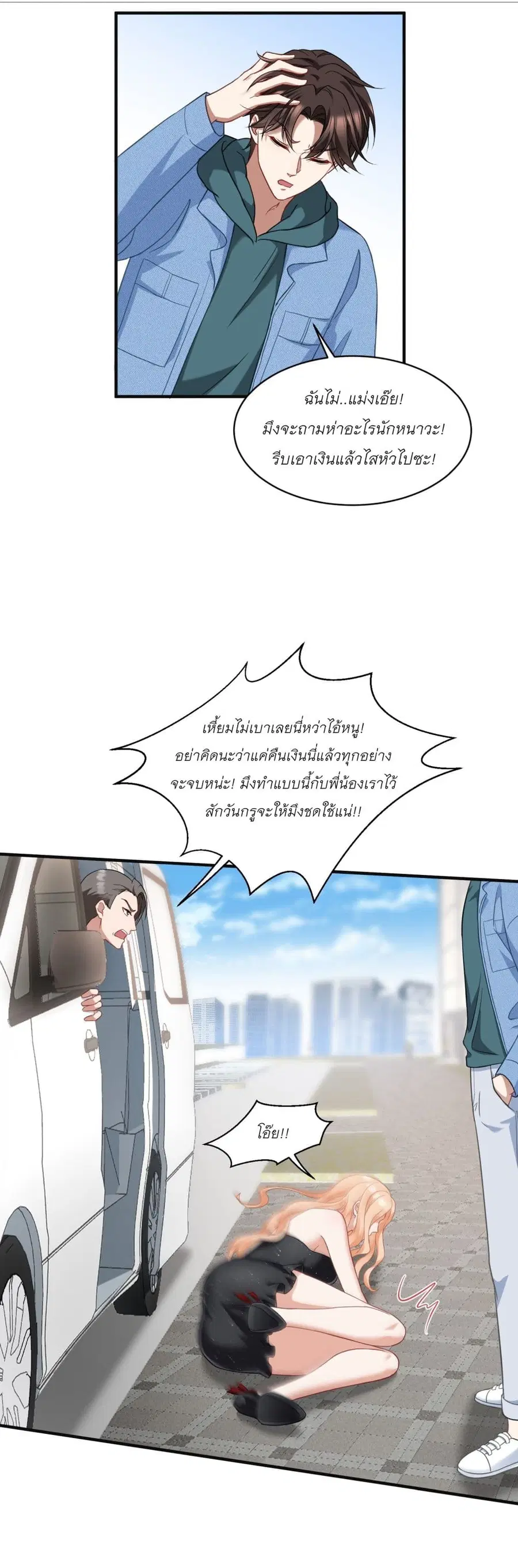 Became a Billionaire After Dog Licking Improperly ตอนที่ 8 — หน้า 51 จาก 55