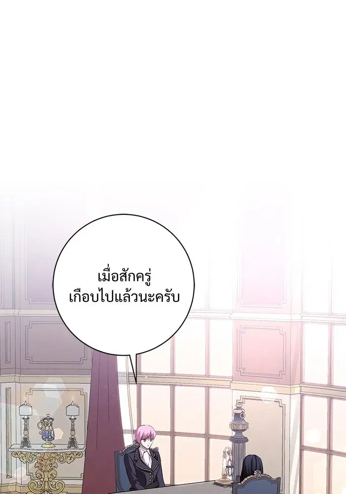 To My Husband’s Mistress ตอนที่ 10 — หน้า 53 จาก 111