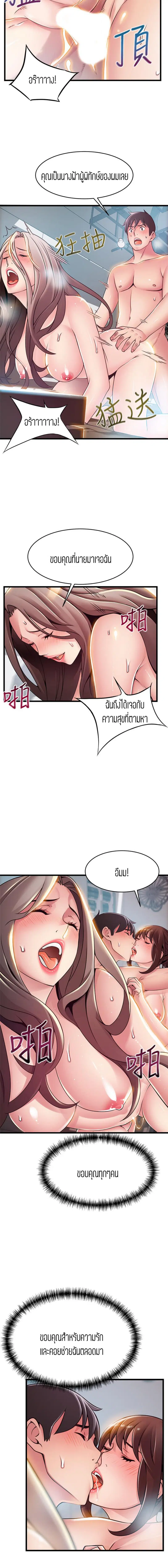 Weak Point ตอนที่ 119 — หน้า 7 จาก 9