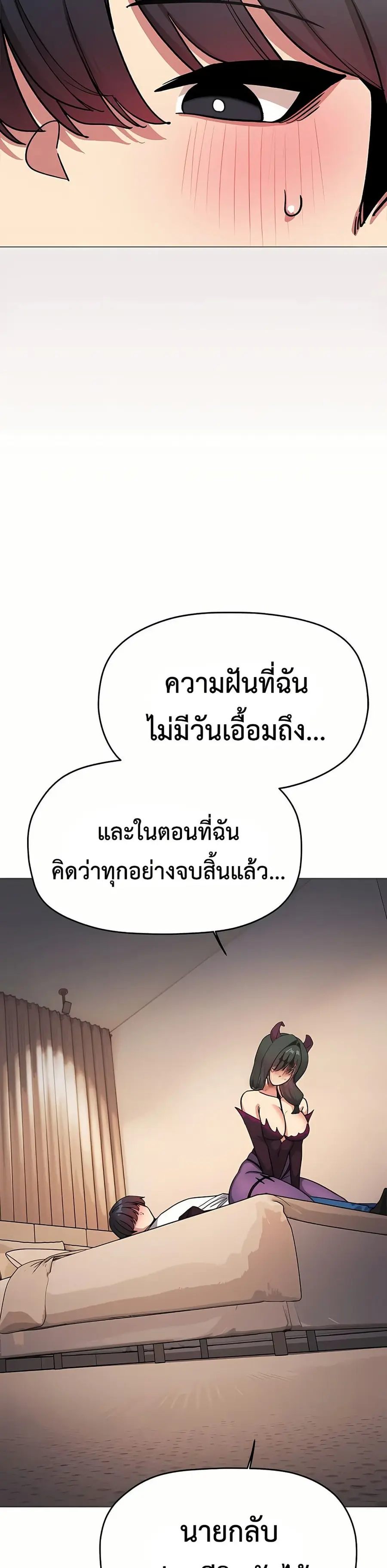 Stop Smoking ตอนที่ 93 — หน้า 25 จาก 52