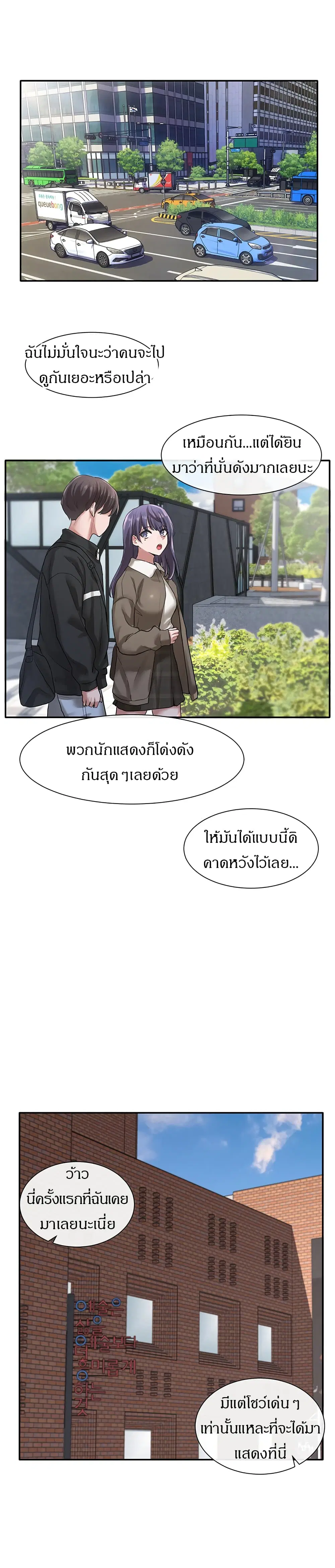 Theater Society (Circles) ตอนที่ 26 — หน้า 14 จาก 31